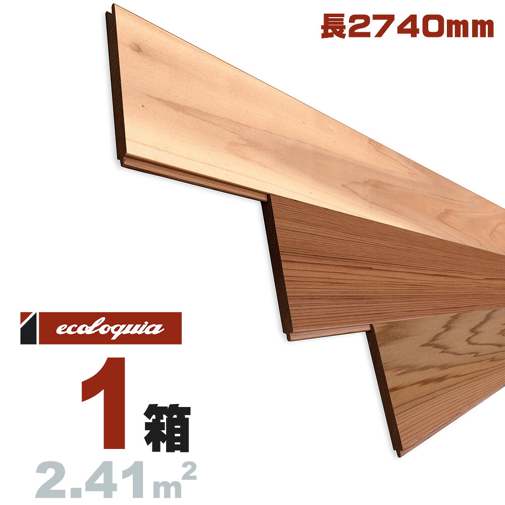 レッドシダー 羽目板[プレミアム]ウォールパネル 12x88x2740mm 無塗装 ベイスギ 米杉 ウエスタン red cedar 壁 天井 パネル ウッド 木材 羽目板 壁材