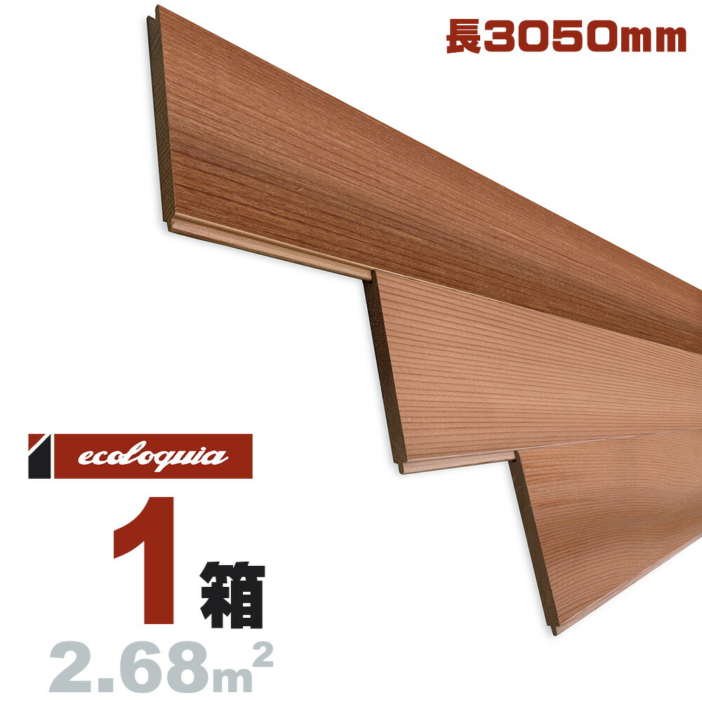 レッドシダー 羽目板[プレミアム]ウォールパネル 12x88x3050mm 無塗装 ベイスギ 米杉 ウエスタン red cedar 壁 天井 パネル ウッド 木材 羽目板 壁材