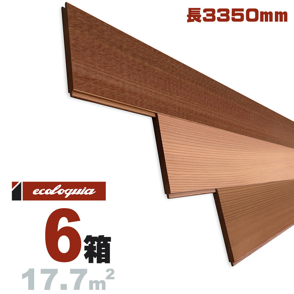 レッドシダー 羽目板[プレミアム]ウォールパネル 8x88x3350mm 無塗装 ベイスギ 米杉 ウエスタン red cedar 壁 天井 パネル ウッド 木材 羽目板 壁材｜無垢フローリング専門店エコロキア