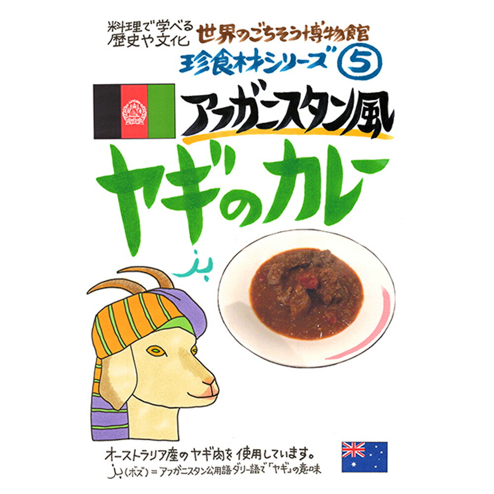 ナマズのココナッツカレー 楽天市場】ベトナム風 ナマズのココナッツカレー（200g/1人前