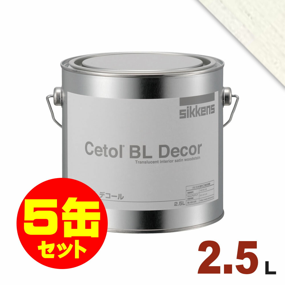 最大50%OFFクーポン 5缶セット割引 Sikkens シッケンズ 水性塗料 デコール No.01 2.5L×5缶 屋内 木部用 セトールBL  qdtek.vn