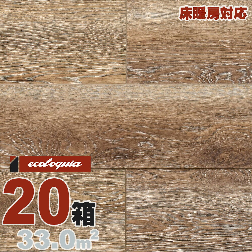 床暖房対応 SPC（ファン オクロック） 一枚もの 樹脂フローリング 6.5x150x1220mm【ラスティック】オーク柄（ダークブラウン） DIY 簡単施工 ファン・オクロック Fun O'clock 床材 無垢床 フローリング フロア DIY 板材｜無垢フローリング専門店エコロキア