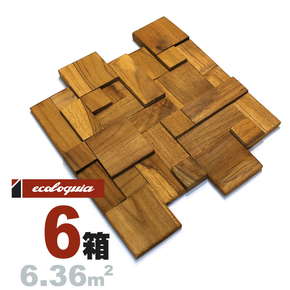 インドネシアチーク デザイン ウォールパネル 3D 15x275x275mm【ナチュラル】自然塗料（透明つや消しオイル仕上げ） アジアンテイスト リゾート 壁材 ウォール DIY 板材