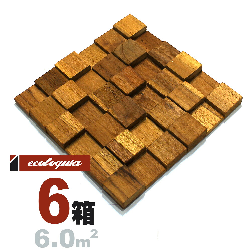 インドネシアチーク デザイン ウォールパネル キューブ 18x204x204mm【ナチュラル】自然塗料(透明つや消しオイル仕上げ) アジアンテイスト リゾート 壁材 ウォール DIY 板材