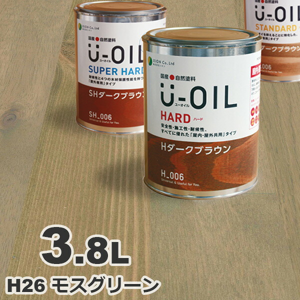 U-OIL（ユーオイル） オイルステイン ハード H26 モスグリーン[3.8L] 屋内外 木部用 国産 自然塗料｜無垢フローリング専門店エコロキア