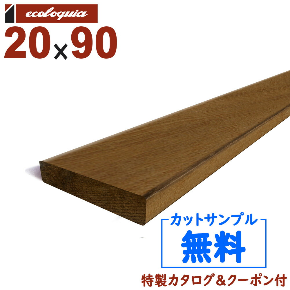 アイウッド]デッキフェンス・ハイクロス H800mm