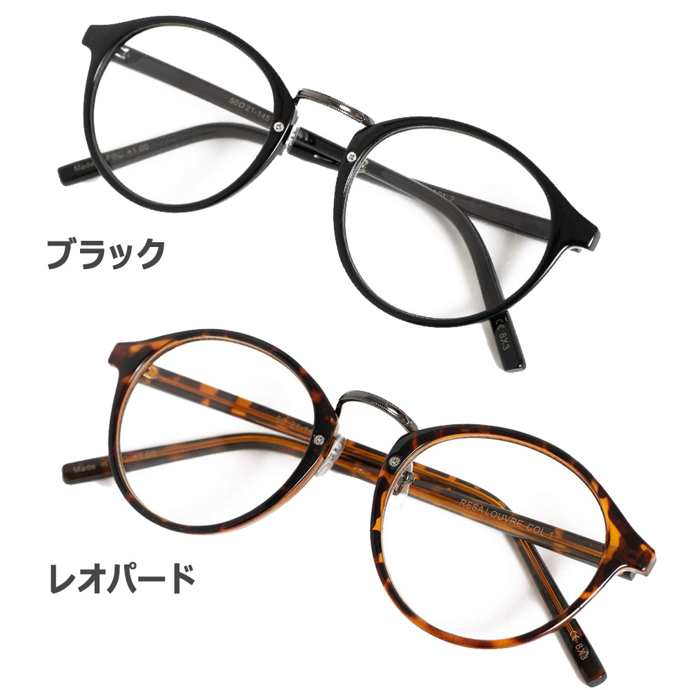 楽天市場 4 12 10 59まで 100円offクーポン 老眼鏡 ボストン 35歳からのスマホ老眼鏡 おしゃれ ブルーライトカット Uv 度数 1 0 1 5 2 0 2 5 Pc眼鏡 レディース メンズ 本革ケース付き スマホ老眼鏡 軽量 リーディンググラス シニアグラス 男性用 女性用 タブレット