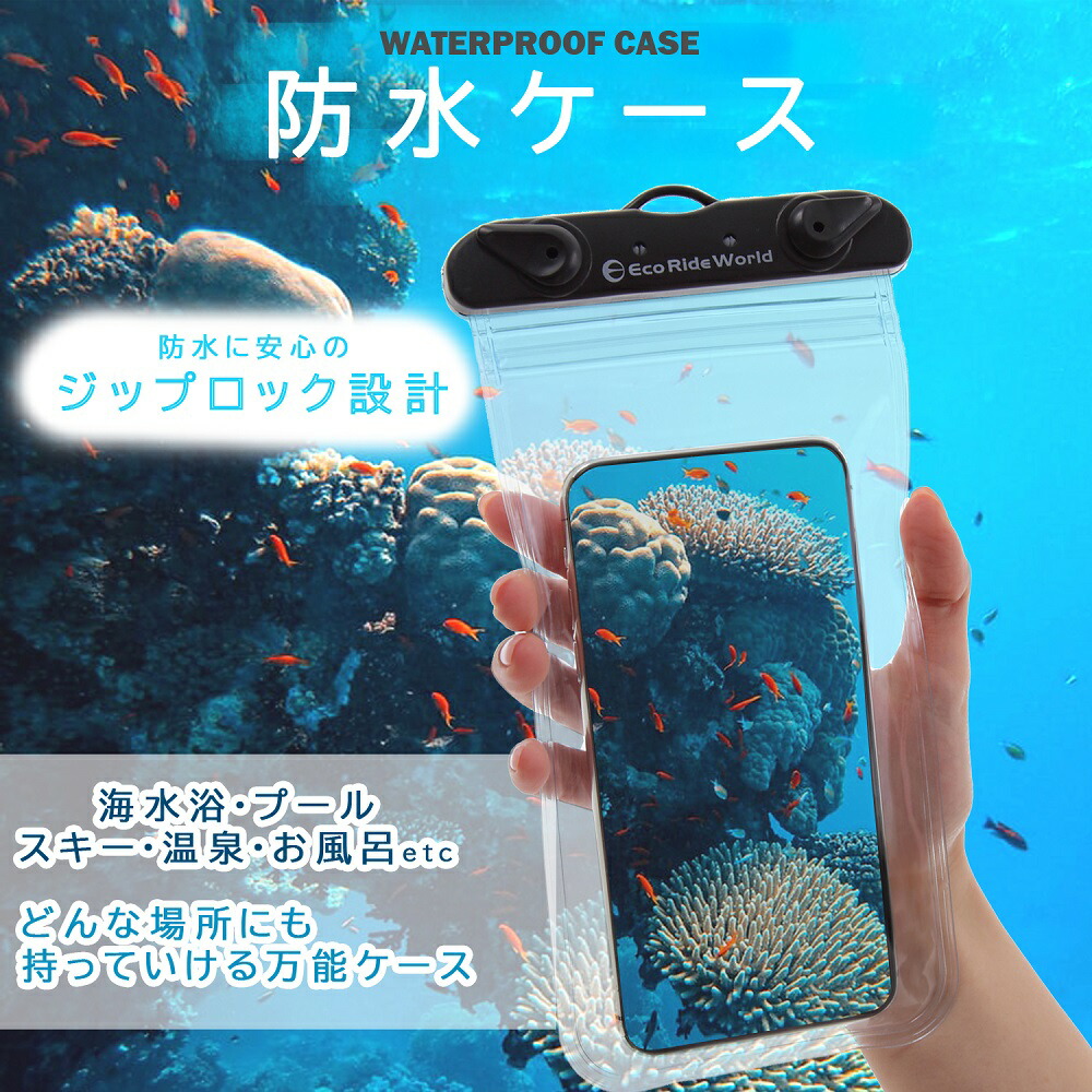 楽天市場 10 26 10 59マデ 100円offクーポン 防水スマホケース スマホケース 2個セット 完全防水 お風呂 Iphone 11 Pro Max X Xr Xs 8 7 Androidに対応 水中 撮影 タブレット スマホホルダーecoride