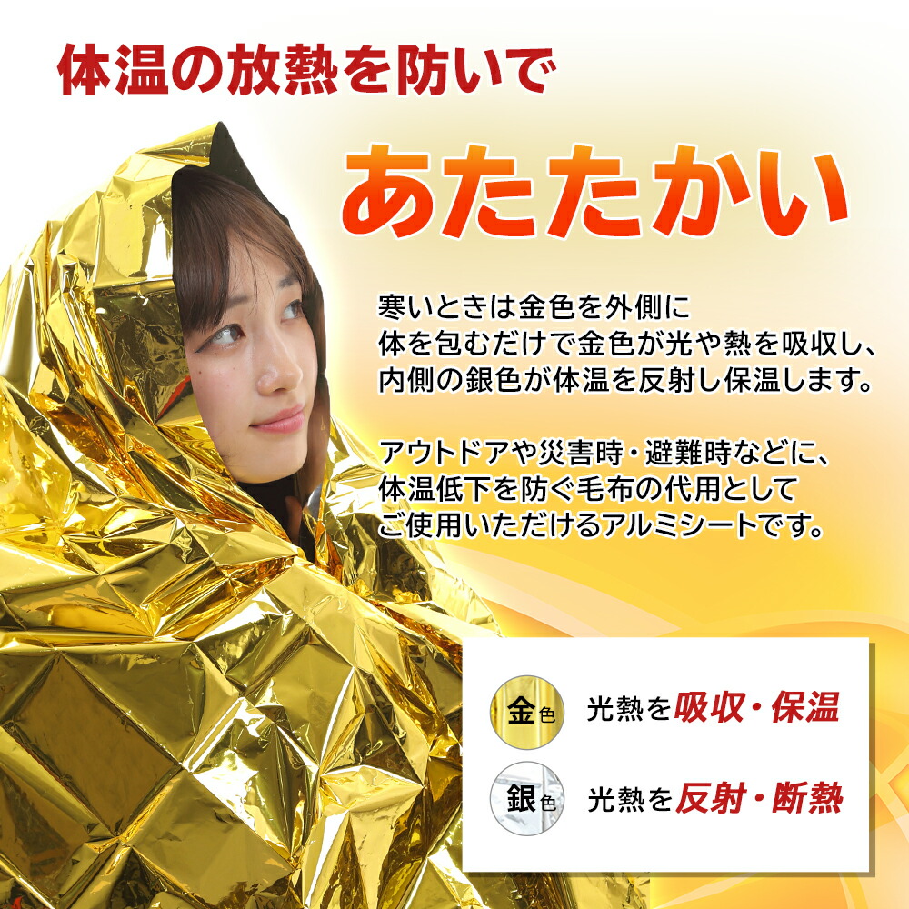 楽天市場 サバイバルシート ゴールド 大きめ 防災 防寒 緊急 非常 用 エマージェンシーブランケット 1個 タブレット スマホホルダーecoride
