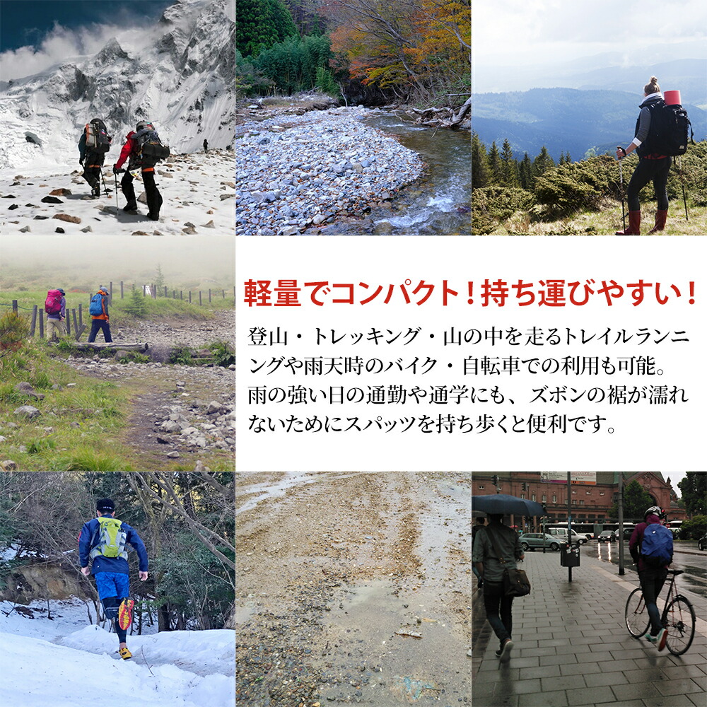 オンラインショップ】 登山スパッツ 登山ゲイター ロングスパッツ 撥水加工 防寒 防水 登山用品 トレッキング 用 アウトドア用品 Eco Ride  World harrislandscapingpa.com