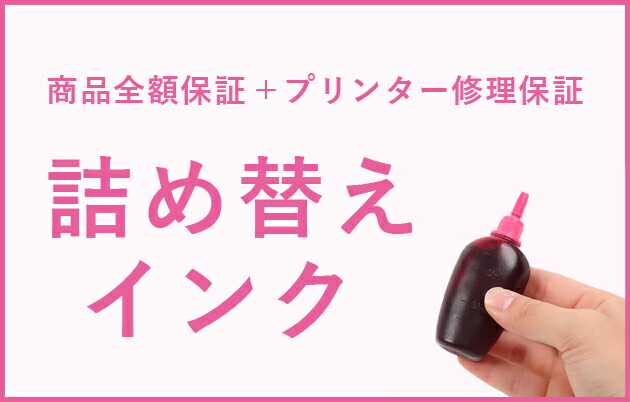 楽天克服p2倍加 詰め替えインキ キャノン i 381 380 6mp 失費 6恋人 ペイント黒いこと1竹帛 初心者設定 印刷工インク インクマガジン 詰め替え キャノンインク Ts30 Ts30 Ts8130 i 380 i 381 i 380xl i 381xl i380 i381 i380xl i381xl Cannes