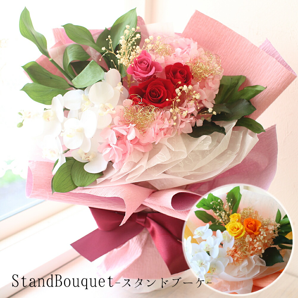 プリザーブドフラワー オレンジ ピンク プリザ 置いて飾れる花束 造花 ギフト アーティフィシャルフラワー アーティフィシャルフラワー 新築祝い 置いて飾れる花束 スタンドブーケ 花束なのにそのまま飾れる嬉しさ 開店祝い 誕生日 歓送迎会 周年祝い 結婚祝い プリザーブドフラワー オレンジ ピンク プリザ 置いて飾れる花束 造花 ギフト アーティフィシャルフラワー アーティフィシャルフラワー 新築祝い 置いて飾れる花束 スタンドブーケ 花束なのにそのまま飾れる嬉しさ 開店祝い 誕生日 歓送迎会 周年祝い 結婚祝い
