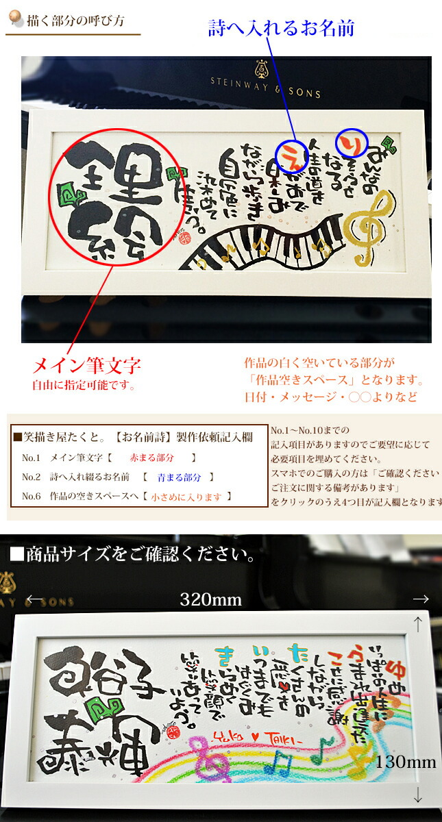 絵柄はピアノ 五線譜 ポエム 友人 音楽を愛する大切な人への心温まる名入れの贈り物です 名前 プレゼント 花音 カノン 名前入れ 笑描き屋たくと 名前入り 誕生日 詩 プレゼント 名前詩 花音 カノン のんびりプランは1 000円引き 筆文字アート 開業祝い 木製3