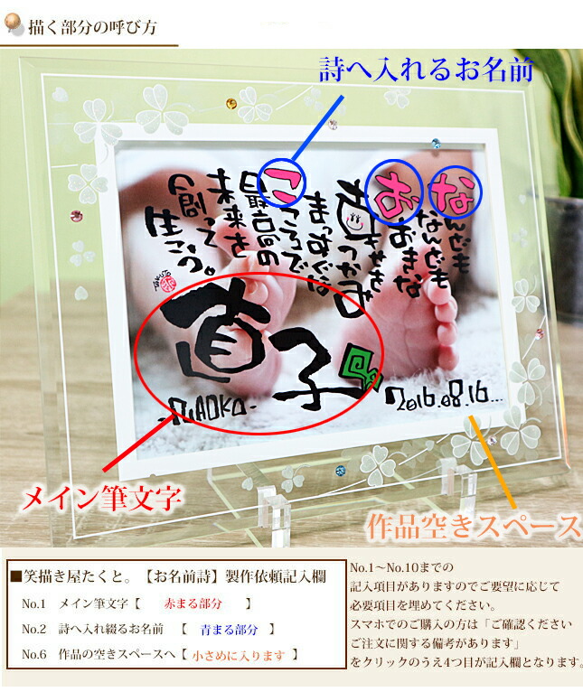 驚きの値段 楽天市場 出産祝い 誕生日 名入れ 写真入り プレゼント 名前詩 名前ポエム 退職祝い アルチザングラス2l 写真 洋風 スワロフスキー付き 筆文字アート 1 2人用 結婚祝い 命名 ハーフバースデー ギフト 新築祝い 記念日 女性 男性 両親 夫婦 子ども