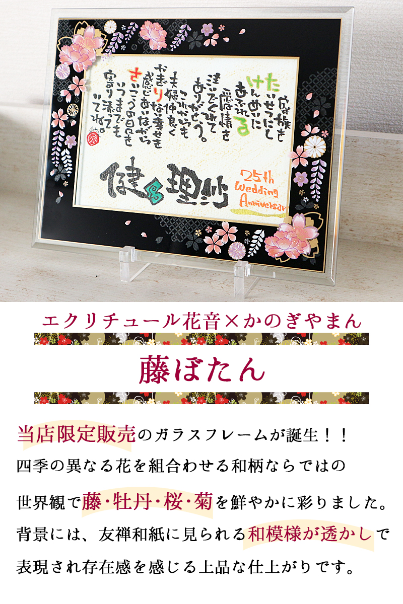 還暦祝い 名入れ プレゼント 金婚式 銀婚式 名前詩 名前ポエム アルチザングラス 藤ぼたん 2l 2人用 フルネーム1人 名前入れ 結婚祝い 誕生日 感謝 記念日 退職祝い 定年 喜寿 米寿 傘寿 古希 両親 先生 お礼 贈り物 夫婦 男性 女性 友達 筆文字アート