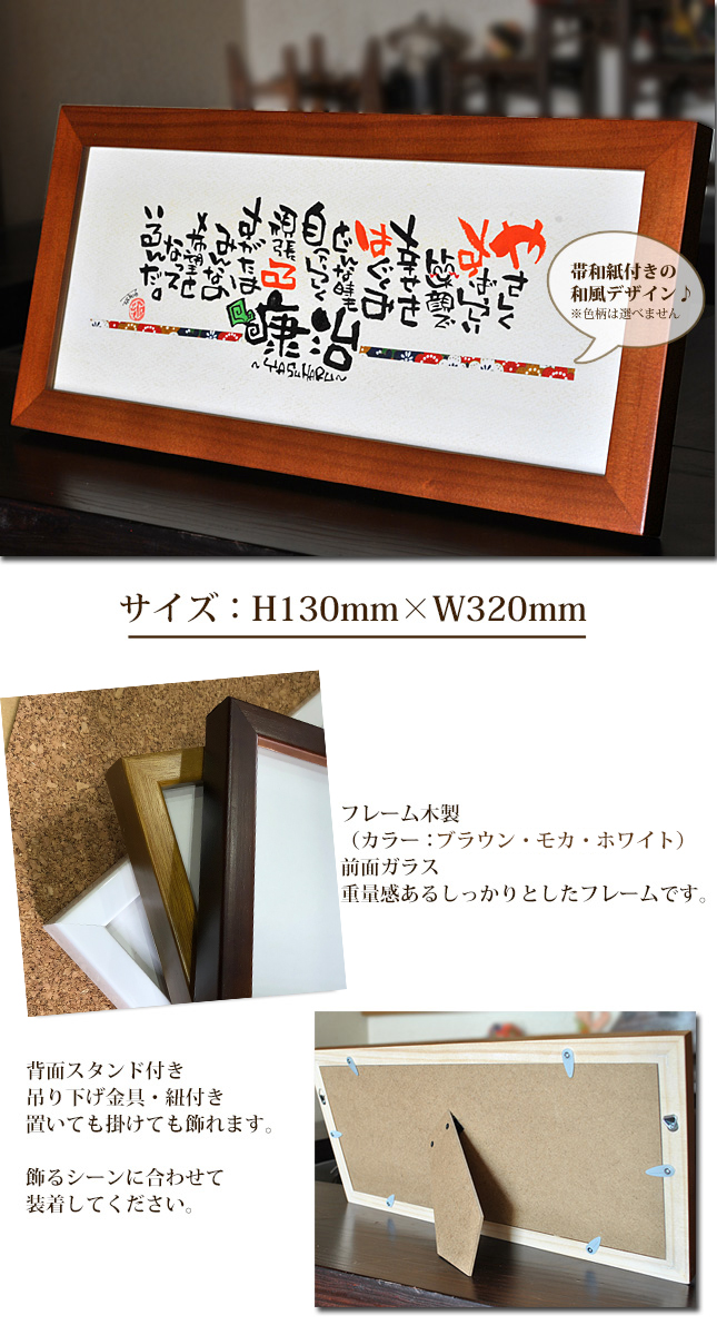 外題入場付届 木製御凸 横長3 友禅和紙利運 名前御詠 名前 1 2者使いみち 婚姻祝い 生まれ落ちる日曜日 名前入り プレゼント 上書日 両親付与 金婚ハイラート 銀婚式 辞任祝い 定年 還暦祝い 喜寿 米寿 傘寿 古希 マスタ お礼 有難さ 建築祝い 頂戴物 両親 アベック 男