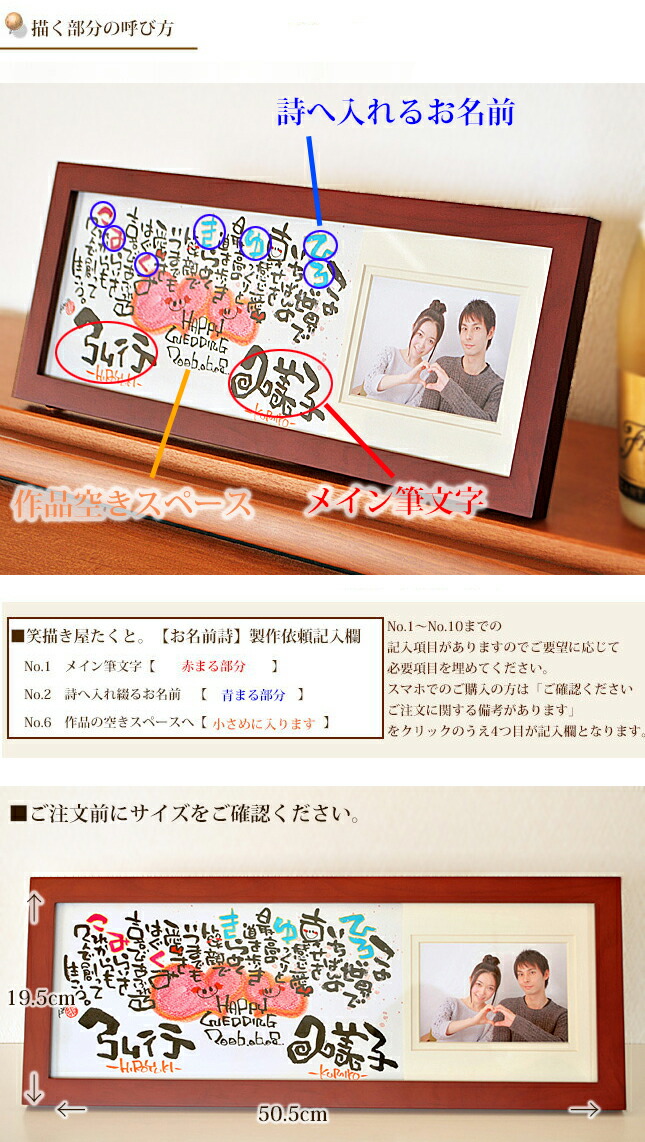 ウエルカムボード 結婚祝い 写真入り 夫婦 紙婚式 カップル 結婚式 メッセージ 二次会 名前ギフト詩 結婚記念日 名前ポエム 誕生日 妻 名前詩 恋人 2人用 銀婚式 手書き 筆文字アート 名前 プレゼント