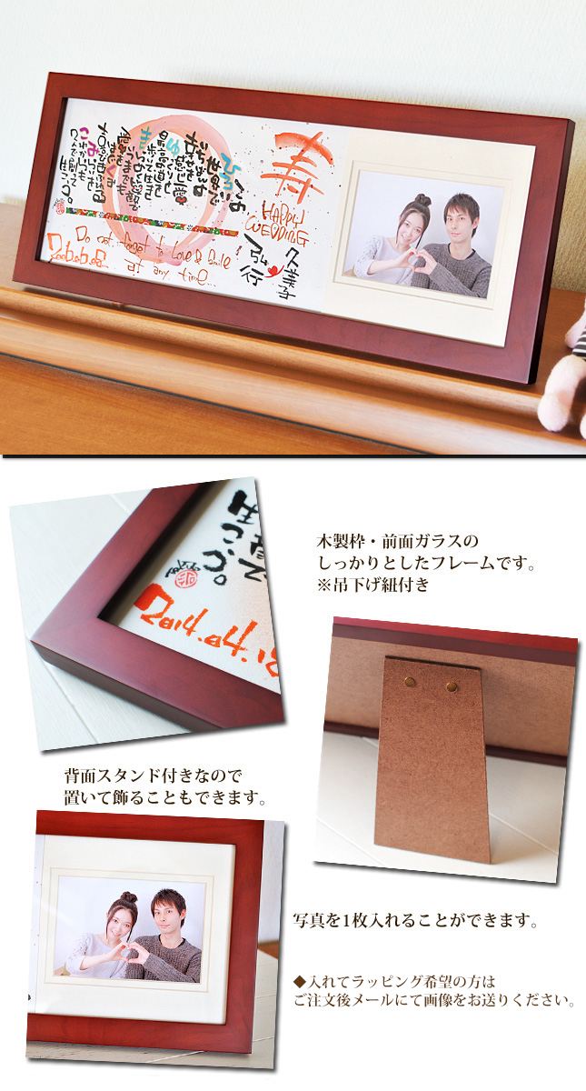 ウエルカムボード 結婚祝い 写真入り プレゼント 名前詩 名前ポエム 名前ギフト詩 木製横長 写真デザイン寿 筆文字アート 2人用 友禅和紙 結婚式 二次会 結婚記念日 紙婚式 銀婚式 誕生日 夫婦 カップル 恋人 妻 プレゼント 名前 手書き メッセージ Aplusfinance Blog Com