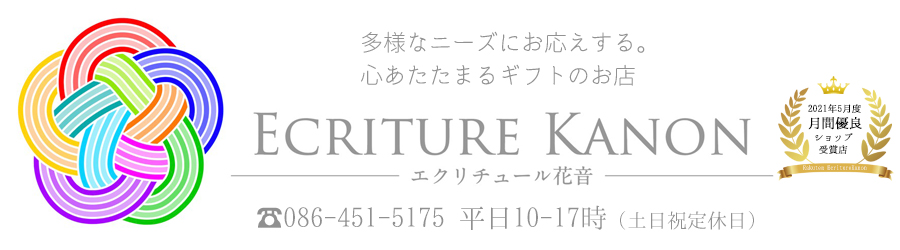 楽天市場 名前の詩とフラワーアレンジのギフトショップ Giftshopエクリチュール トップページ