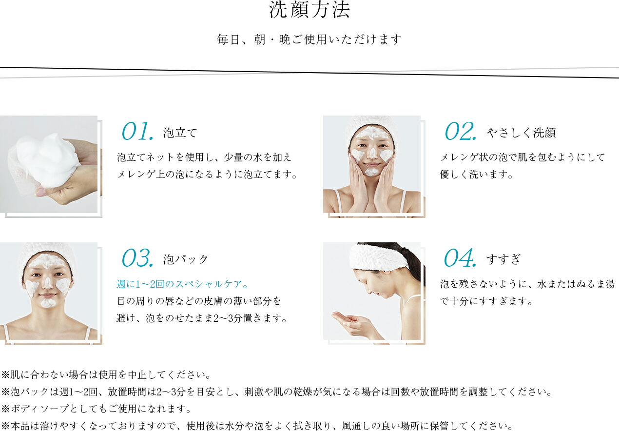 洗顔方法