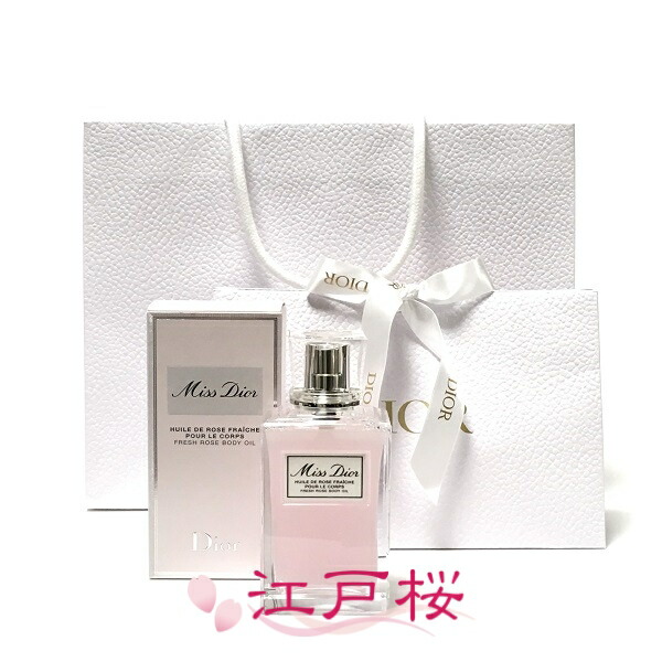 楽天市場】ディオール ボディミルク dior ミスディオール ミス