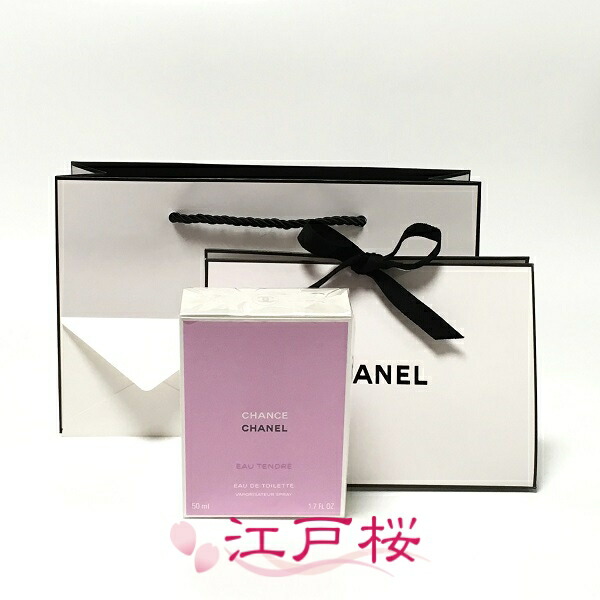 【国内置き目品】CHANEL シャネル 汐合い オー タンドゥル オードゥ トワネットボール EDT（ヴァポリザター）50ml (ギフトラッピング済、ショッパー付)