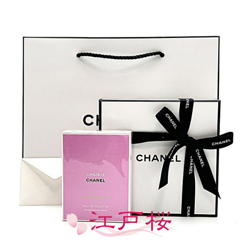 【国内置き目品】CHANEL シャネル 汐合い オー 生新しい オードゥ トワネットボール EDT（ヴァポリザター）50ml (差し上げ物BOXラッピング済、ショッパー付)