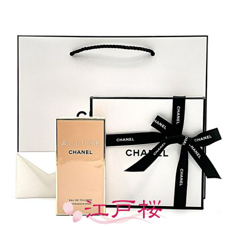 【国内置き目品】CHANEL シャネル アリュール オードゥ トワネットボール EDT（ヴァポリザター）50ml (差し上げ物BOXラッピング済、ショッパー付)