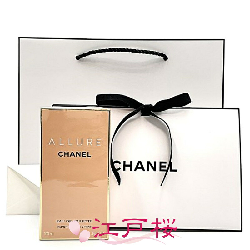 【国内正規品】CHANEL シャネル アリュール オードゥ トワレット EDT（ヴァポリザター）100ml (ギフトラッピング済、ショッパー付)｜江戸桜店 18,105円