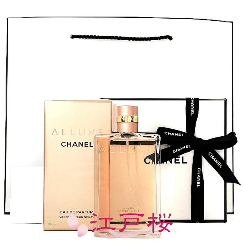 【国内正規品】CHANEL シャネル アリュール オードゥ パルファム EDP（ヴァポリザター）100ml (ギフトBOXラッピング済、ショッパー付)
