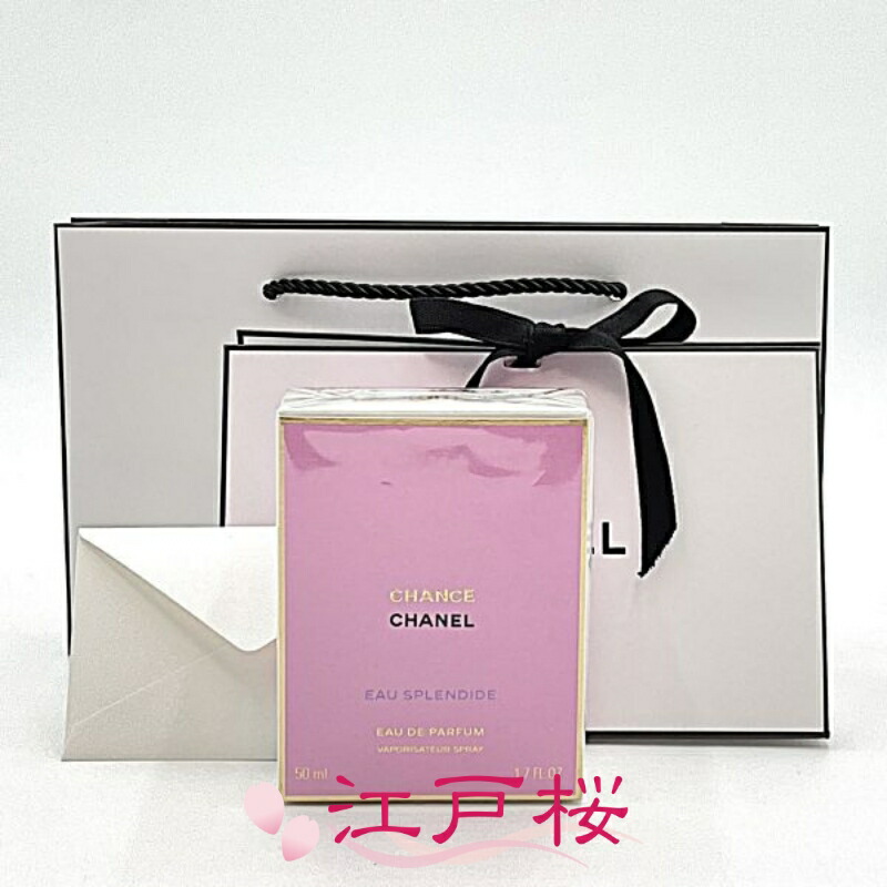 楽天市場】チャンス オー スプランディド オードゥ パルファム 50ml