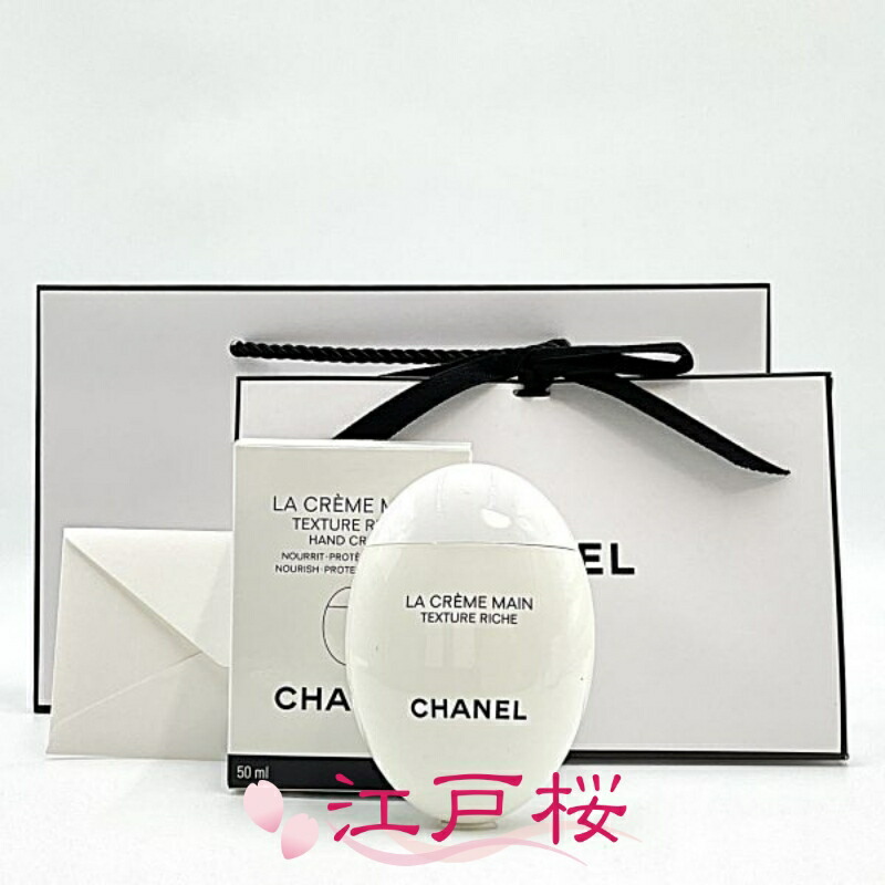 CHANELラ クレーム マン テクスチャー リッシュ Amazon.co.jp: 【リニューアル・国内正規品】CHANEL シャネル ラ