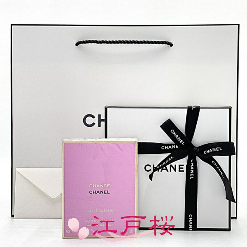 【国内置き目品】CHANEL シャネル 汐合い オー 生新しい オードゥ パルファム 電子データ処理（ヴァポリザター）50ml (差し上げ物BOXラッピング済、ショッパー付)