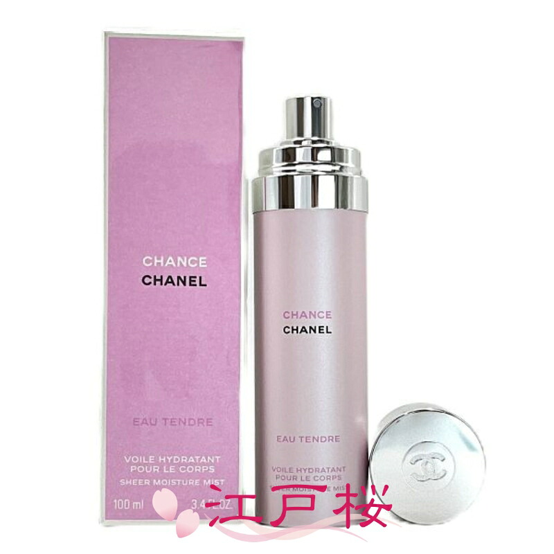 楽天市場】シャネル CHANELチャンス オー タンドゥル モイスチャー
