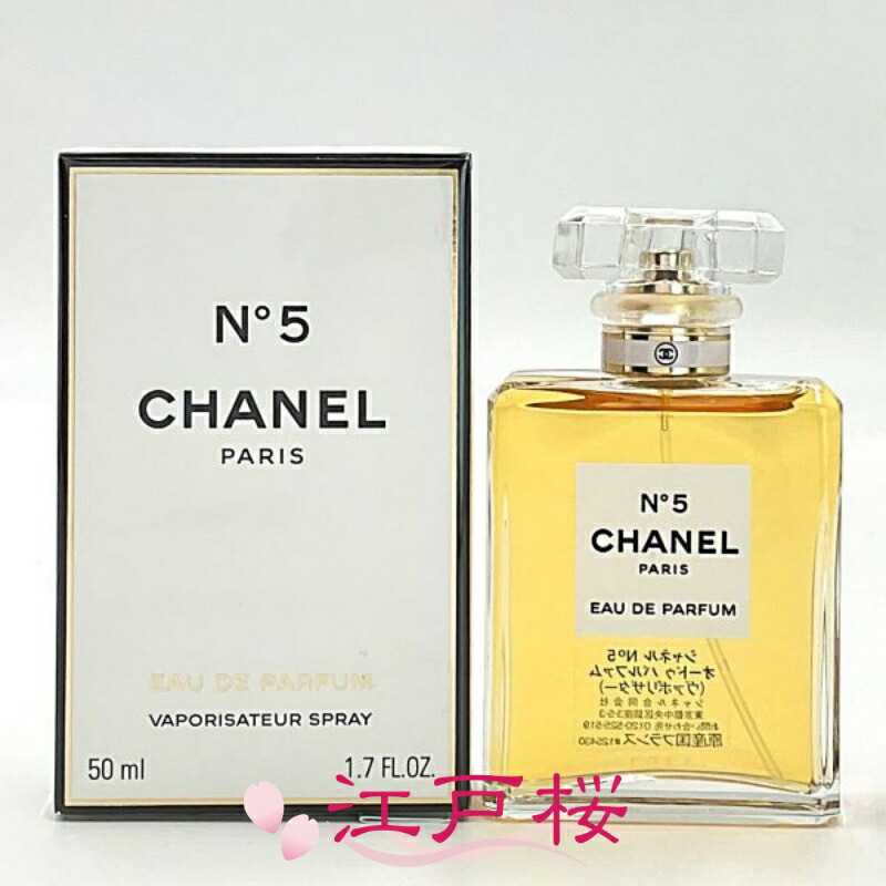 美品 CHANEL シャネル オードゥ パルファム スノウ チャーム付き 限定品 楽天市場】【国内正規品】CHANEL シャネル N°5 オードゥ