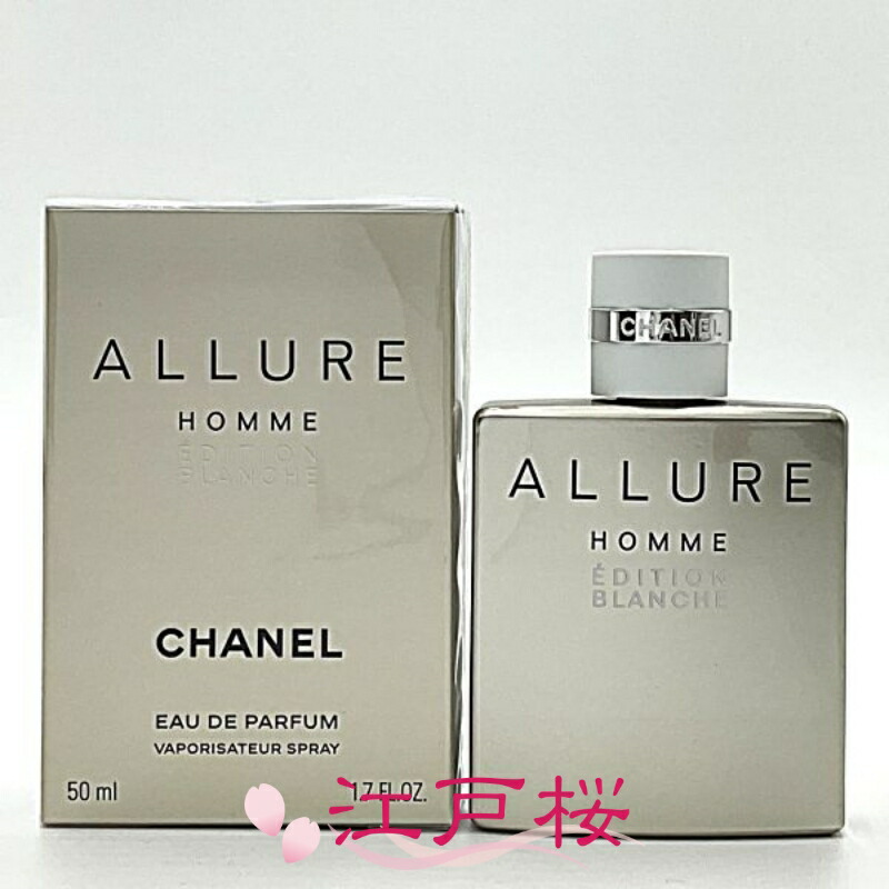楽天市場】CHANEL(シャネル) ALLURE HOMME EDITION BLANCHE アリュール
