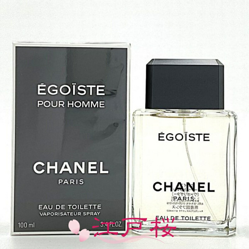 【国内正規品】CHANEL シャネル エゴイスト オードゥ トワレット EDT（ヴァポリザター）100ml