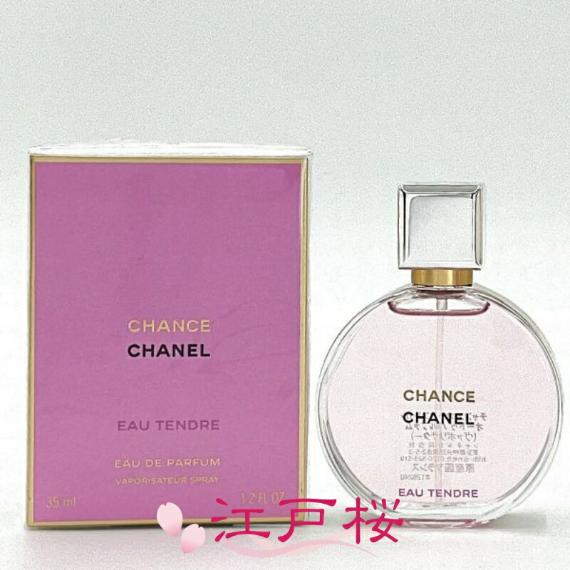 CHANEL CHANCE オータンドゥル パルファム 100ml 正規品 Amazon | 【国内正規品】CHANEL シャネル チャンス オー