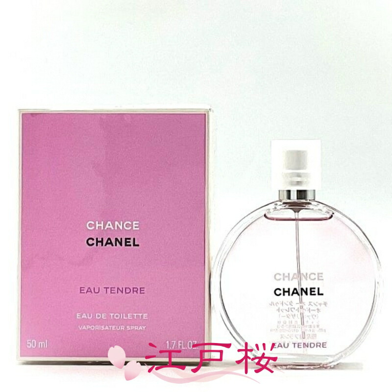 楽天市場】CHANEL シャネル 香水 チャンス オードゥ トワレット
