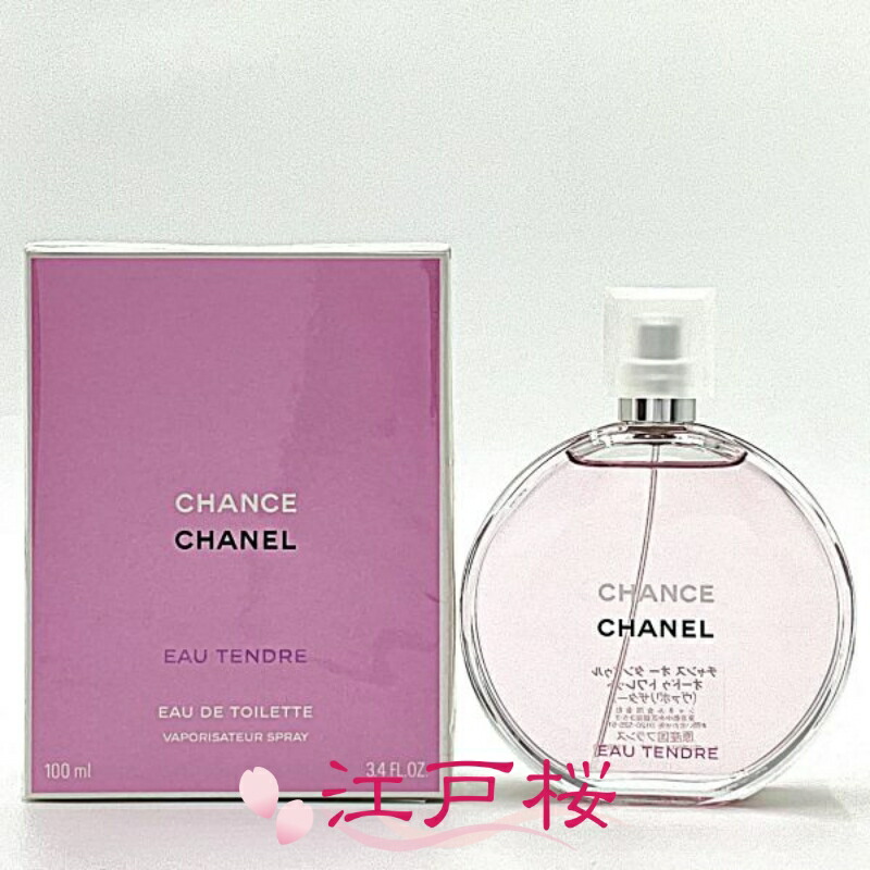 chanel香水 楽天市場】シャネル 香水 レ ゼクスクルジフ ドゥ シャネル