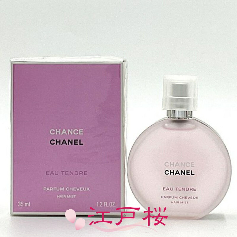楽天市場】【国内正規品】CHANEL シャネル チャンス オー タンドゥル