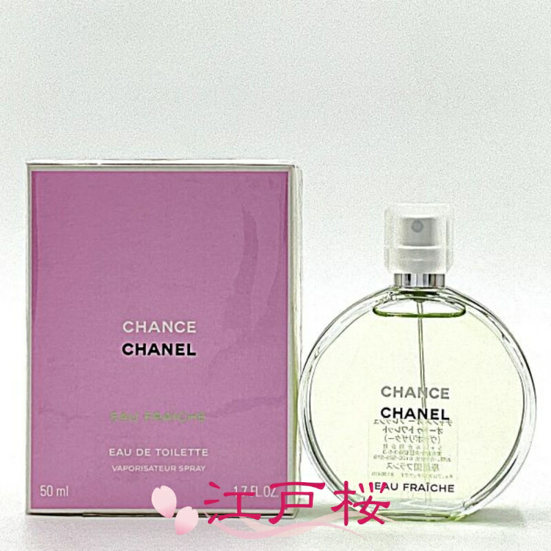 CHANEL チャンスオータンドゥル　パルファム ヴァポリザター香水50ml 楽天市場】【国内正規品】CHANEL シャネル チャンス オー タンドゥル
