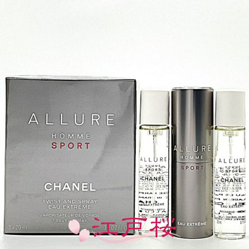 【国内置き目品】CHANEL シャネル アリュール オム 運動競技 オー エクストレム 旅行 スプレイ（オードゥ パルファム 電子データ処理）3×20ml