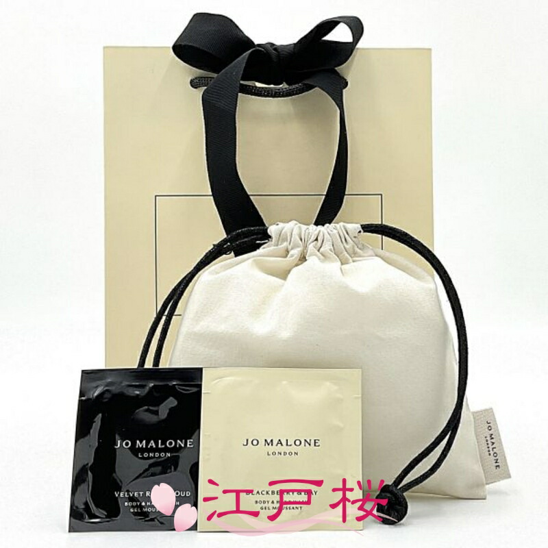 今月限り！JO MALONE Oud & Bergamot ジョーマローン巾着付 JO MALONE LONDON ジョーマローン ウード ＆ ベルガモット
