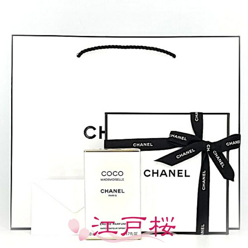【国内正規品】CHANEL シャネル ココ マドモアゼル オードゥ パルファム EDP（ヴァポリザター）50ml (ギフトBOXラッピング済、ショッパー付)
