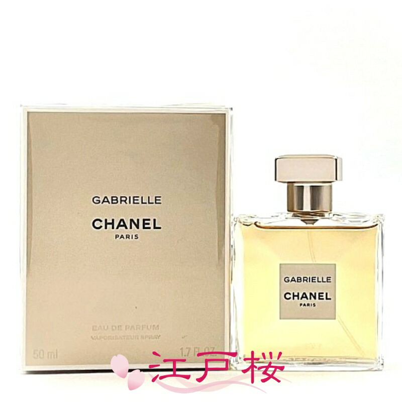 【国内決まり品】CHANEL シャネル ガブリエル シャネル オードゥ パルファム 電子データ処理 （ヴァポリザター）50ml 美容・コスメ・香水-香水・フレグランス
