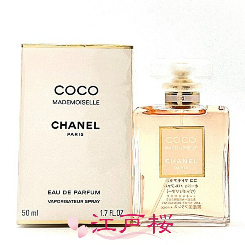 楽天市場】【国内正規品】CHANEL シャネル ココ マドモアゼル オードゥ