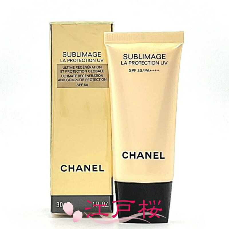 楽天市場】CHANEL(シャネル) サブリマージュ ソワン プロテクトゥール