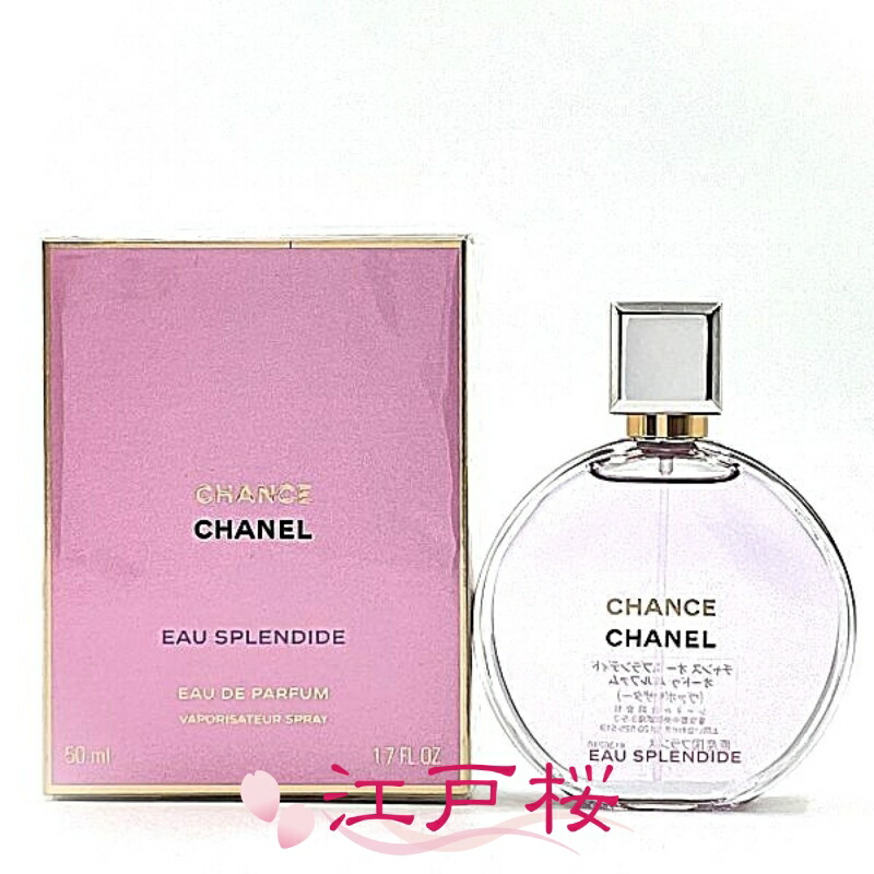 楽天市場】【ポイント2倍 12/3まで】 【国内正規品】 CHANEL 香水