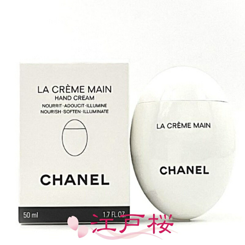 【国内正規品】CHANEL シャネル ラ クレーム マン テクスチャー ドゥ―ス 50ml
